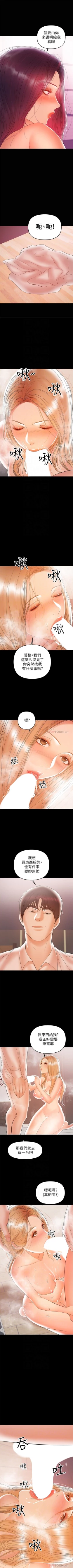 Page 153 of （週6）兼職奶媽 1-32 中文翻譯 （更新中）