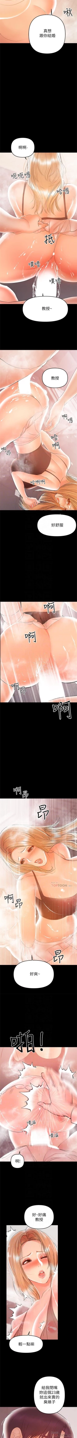 Page 154 of （週6）兼職奶媽 1-32 中文翻譯 （更新中）