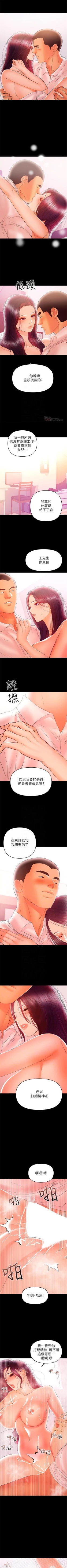 Page 159 of （週6）兼職奶媽 1-32 中文翻譯 （更新中）