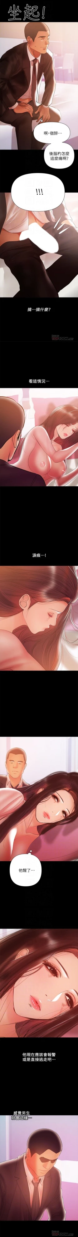 Page 182 of （週6）兼職奶媽 1-32 中文翻譯 （更新中）