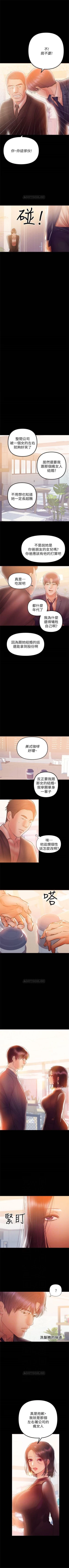 Page 187 of （週6）兼職奶媽 1-32 中文翻譯 （更新中）