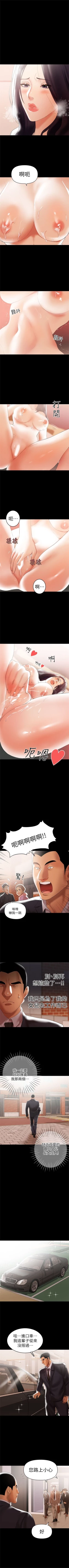 Page 29 of （週6）兼職奶媽 1-32 中文翻譯 （更新中）