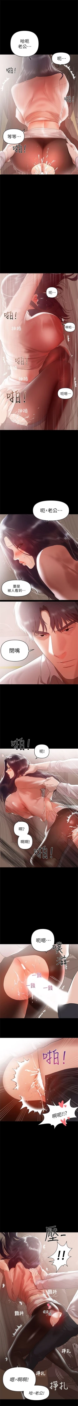 Page 52 of （週6）兼職奶媽 1-32 中文翻譯 （更新中）