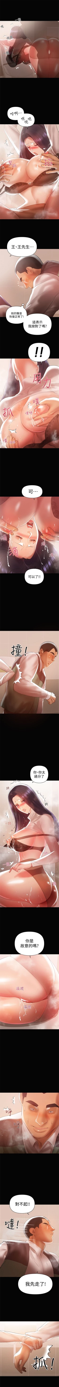 Page 77 of （週6）兼職奶媽 1-32 中文翻譯 （更新中）