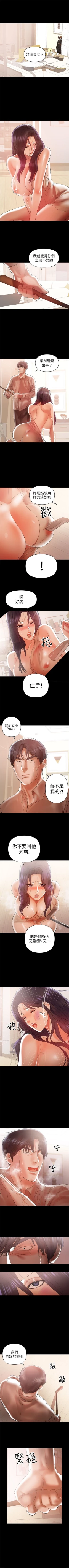 Page 88 of （週6）兼職奶媽 1-32 中文翻譯 （更新中）