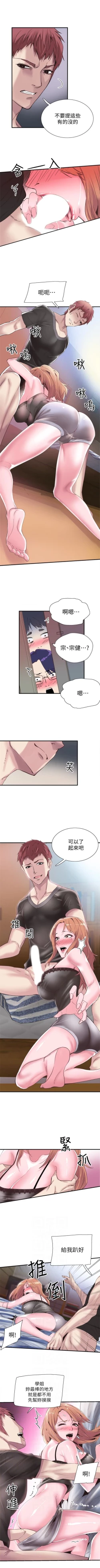 Page 120 of （週7）校園live秀 1-45 中文翻譯（更新中）