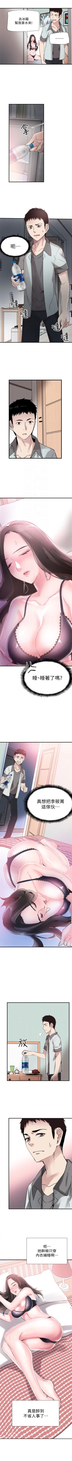 Page 157 of （週7）校園live秀 1-45 中文翻譯（更新中）