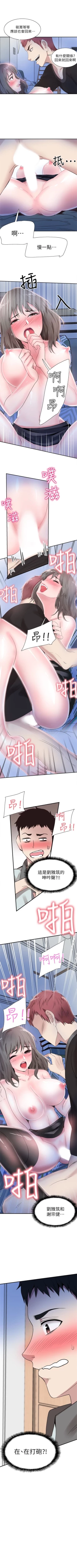 Page 161 of （週7）校園live秀 1-45 中文翻譯（更新中）