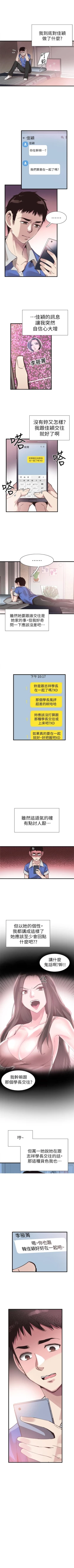 Page 230 of （週7）校園live秀 1-45 中文翻譯（更新中）