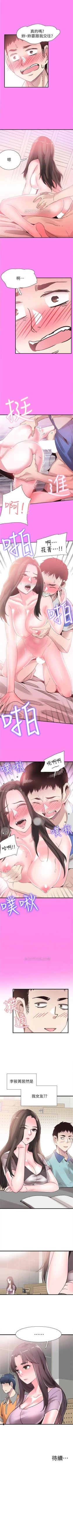 Page 249 of （週7）校園live秀 1-45 中文翻譯（更新中）