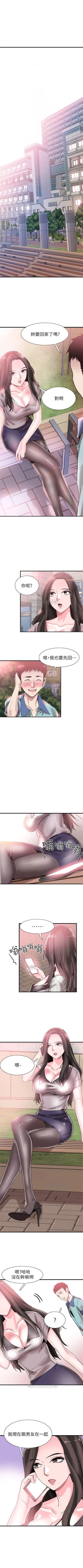 Page 251 of （週7）校園live秀 1-45 中文翻譯（更新中）