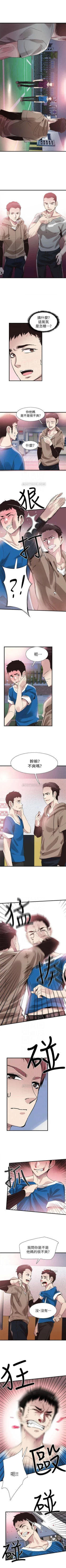 Page 266 of （週7）校園live秀 1-45 中文翻譯（更新中）