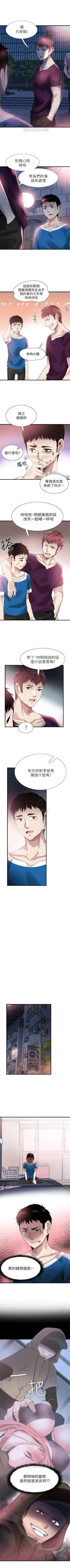 Page 277 of （週7）校園live秀 1-45 中文翻譯（更新中）