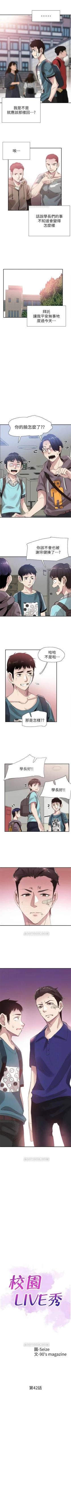 Page 289 of （週7）校園live秀 1-45 中文翻譯（更新中）