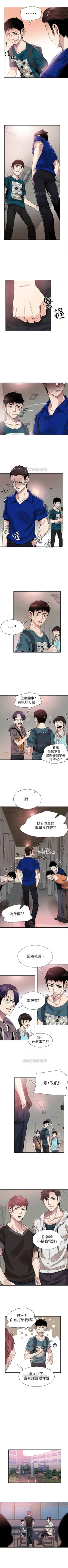 Page 290 of （週7）校園live秀 1-45 中文翻譯（更新中）