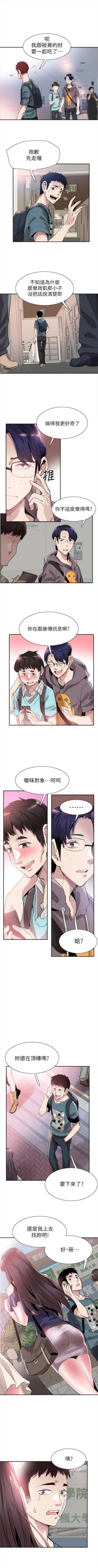 Page 295 of （週7）校園live秀 1-45 中文翻譯（更新中）