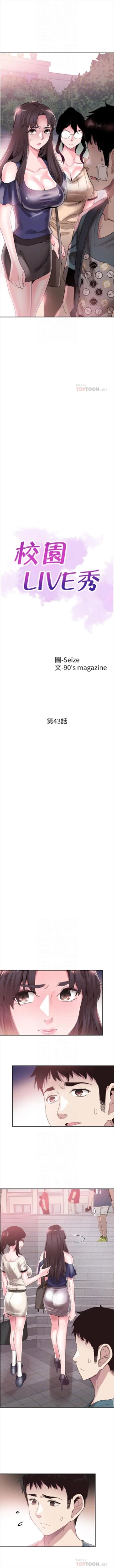 Page 296 of （週7）校園live秀 1-45 中文翻譯（更新中）