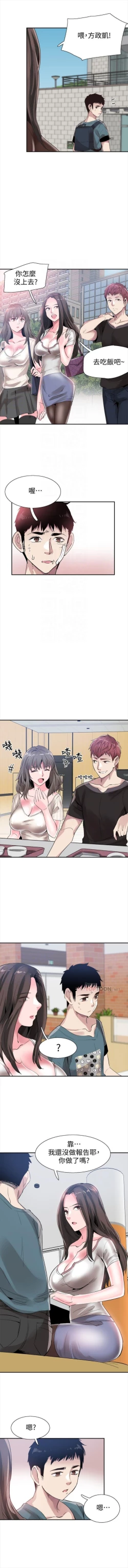 Page 297 of （週7）校園live秀 1-45 中文翻譯（更新中）