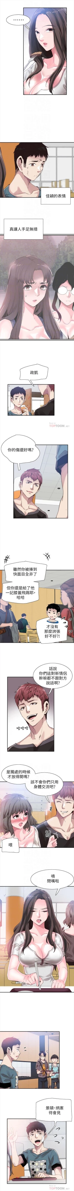 Page 298 of （週7）校園live秀 1-45 中文翻譯（更新中）