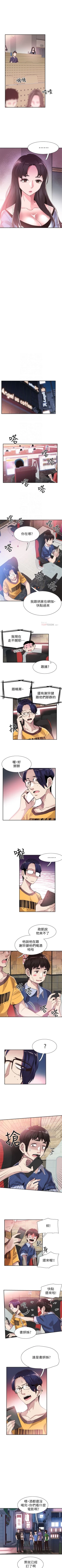 Page 316 of （週7）校園live秀 1-45 中文翻譯（更新中）