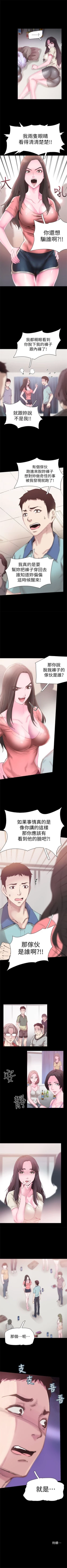 Page 37 of （週7）校園live秀 1-45 中文翻譯（更新中）