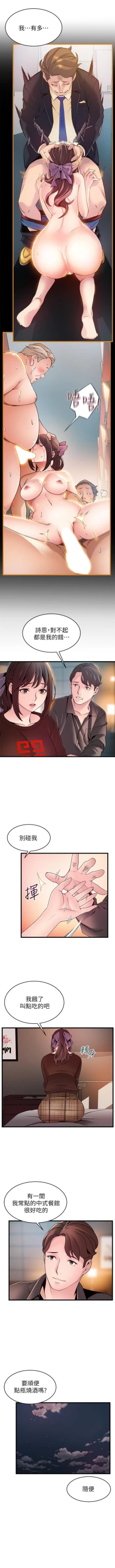 Page 420 of （週7）弱點 1-74 中文翻譯（更新中）