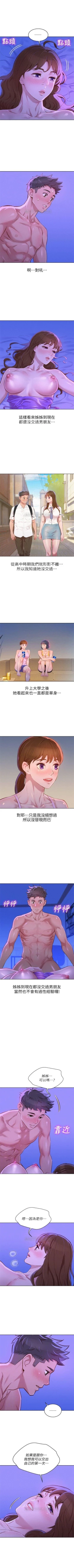 Page 427 of （週7）漂亮幹姐姐  1-86 中文翻譯 （更新中）