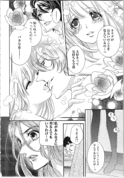 Page 101 of Hanayome Shikkaku。～Nanji、Ikanaru Toki mo Fushidara ni Aege Vol. 2