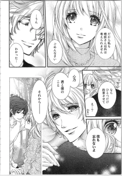 Page 115 of Hanayome Shikkaku。～Nanji、Ikanaru Toki mo Fushidara ni Aege Vol. 2