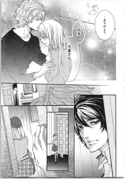 Page 116 of Hanayome Shikkaku。～Nanji、Ikanaru Toki mo Fushidara ni Aege Vol. 2