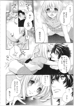 Page 133 of Hanayome Shikkaku。～Nanji、Ikanaru Toki mo Fushidara ni Aege Vol. 2