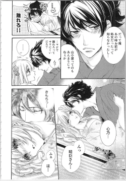 Page 145 of Hanayome Shikkaku。～Nanji、Ikanaru Toki mo Fushidara ni Aege Vol. 2