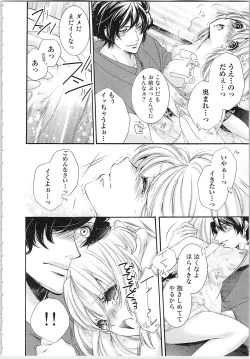 Page 149 of Hanayome Shikkaku。～Nanji、Ikanaru Toki mo Fushidara ni Aege Vol. 2