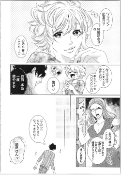 Page 157 of Hanayome Shikkaku。～Nanji、Ikanaru Toki mo Fushidara ni Aege Vol. 2