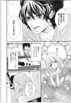 Page 27 of Hanayome Shikkaku。～Nanji、Ikanaru Toki mo Fushidara ni Aege Vol. 2