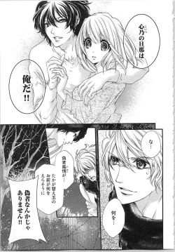 Page 48 of Hanayome Shikkaku。～Nanji、Ikanaru Toki mo Fushidara ni Aege Vol. 2