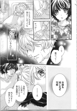 Page 50 of Hanayome Shikkaku。～Nanji、Ikanaru Toki mo Fushidara ni Aege Vol. 2