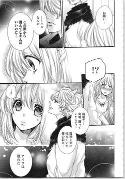 Page 56 of Hanayome Shikkaku。～Nanji、Ikanaru Toki mo Fushidara ni Aege Vol. 2