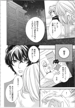 Page 67 of Hanayome Shikkaku。～Nanji、Ikanaru Toki mo Fushidara ni Aege Vol. 2