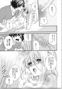 Page 72 of Hanayome Shikkaku。～Nanji、Ikanaru Toki mo Fushidara ni Aege Vol. 2