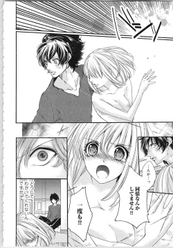 Page 7 of Hanayome Shikkaku。～Nanji、Ikanaru Toki mo Fushidara ni Aege Vol. 2