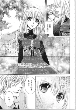 Page 86 of Hanayome Shikkaku。～Nanji、Ikanaru Toki mo Fushidara ni Aege Vol. 2