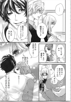 Page 92 of Hanayome Shikkaku。～Nanji、Ikanaru Toki mo Fushidara ni Aege Vol. 2