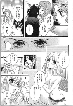 Page 96 of Hanayome Shikkaku。～Nanji、Ikanaru Toki mo Fushidara ni Aege Vol. 2