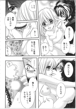 Page 99 of Hanayome Shikkaku。～Nanji、Ikanaru Toki mo Fushidara ni Aege Vol. 2