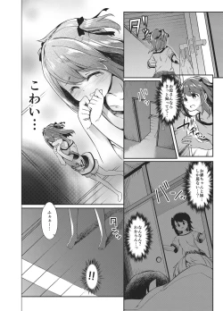 Page 11 of Satou Shimai Monogatari Homare-chan Ban