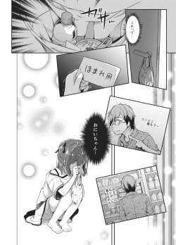 Page 13 of Satou Shimai Monogatari Homare-chan Ban