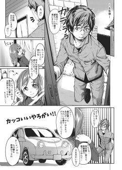 Page 4 of Satou Shimai Monogatari Homare-chan Ban