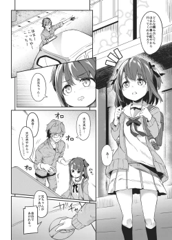 Page 5 of Satou Shimai Monogatari Homare-chan Ban