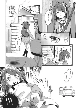 Page 7 of Satou Shimai Monogatari Homare-chan Ban